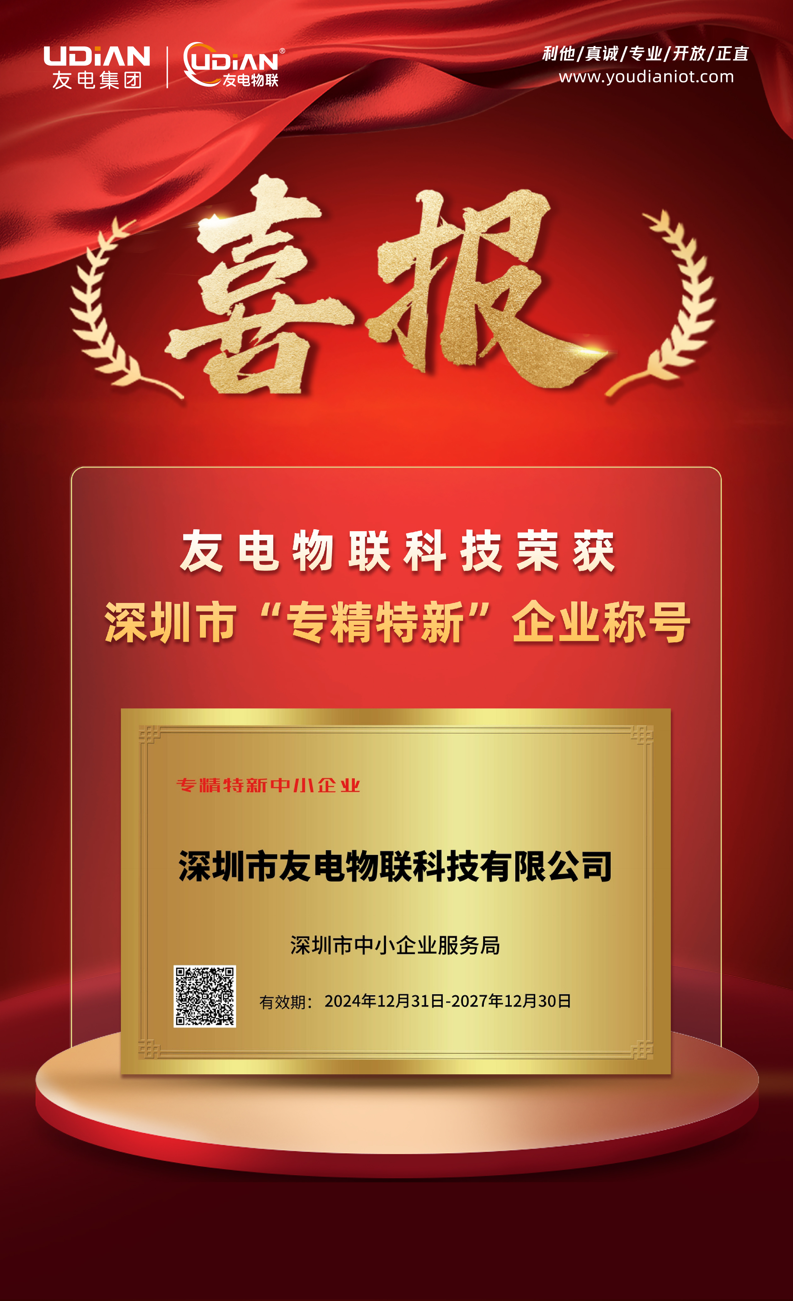 PP电子(中国)有限公司官网