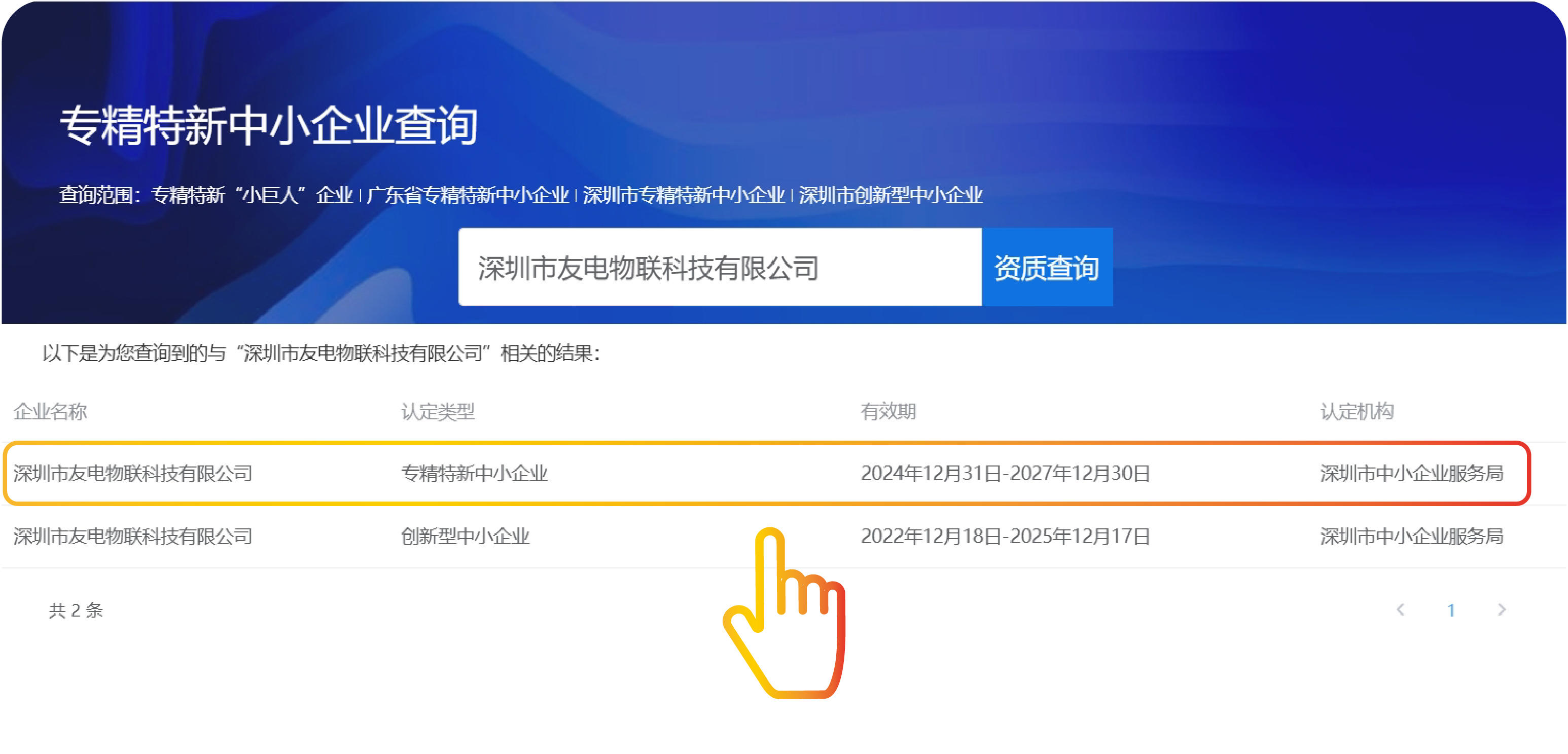 PP电子(中国)有限公司官网