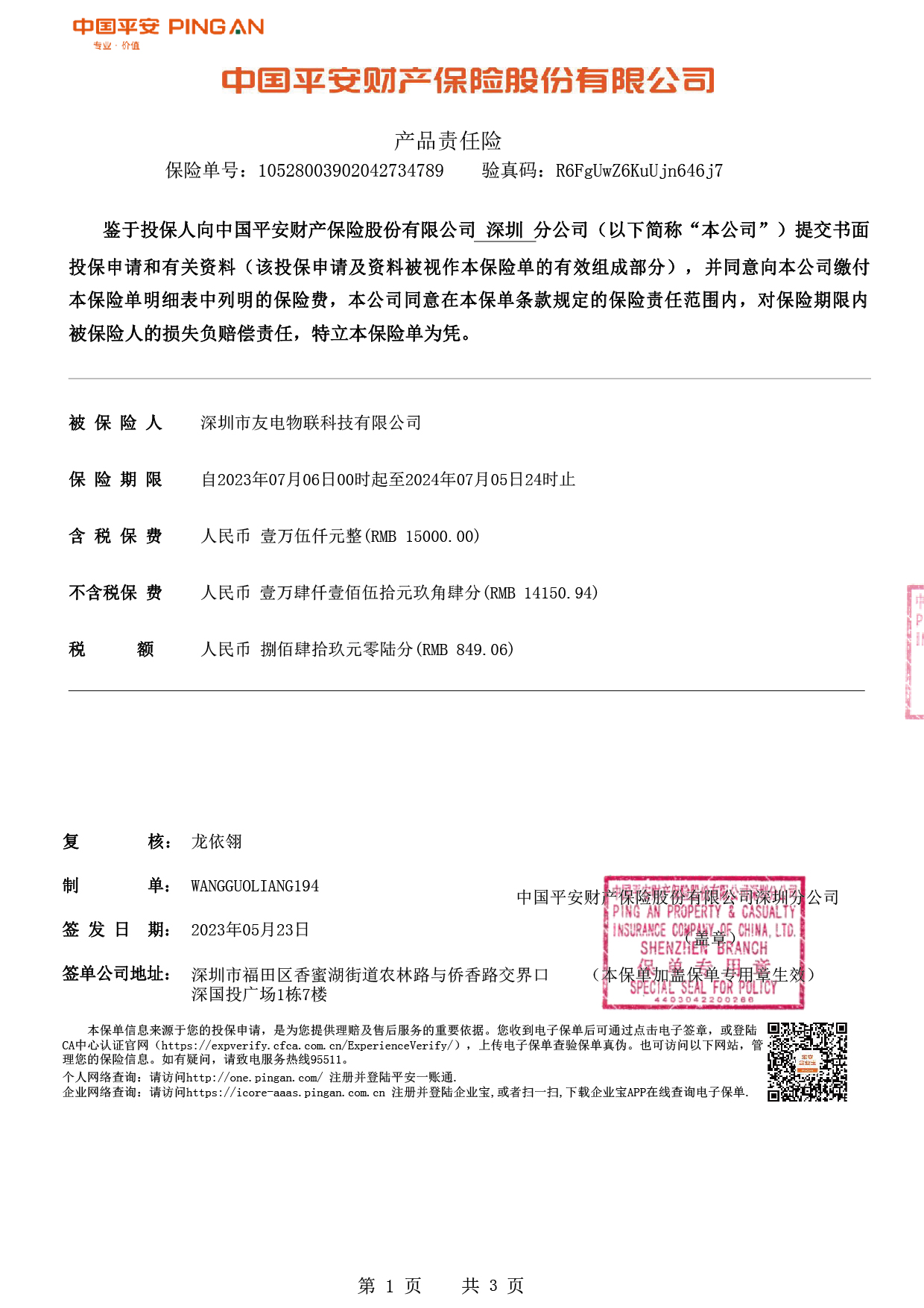 PP电子(中国)有限公司官网