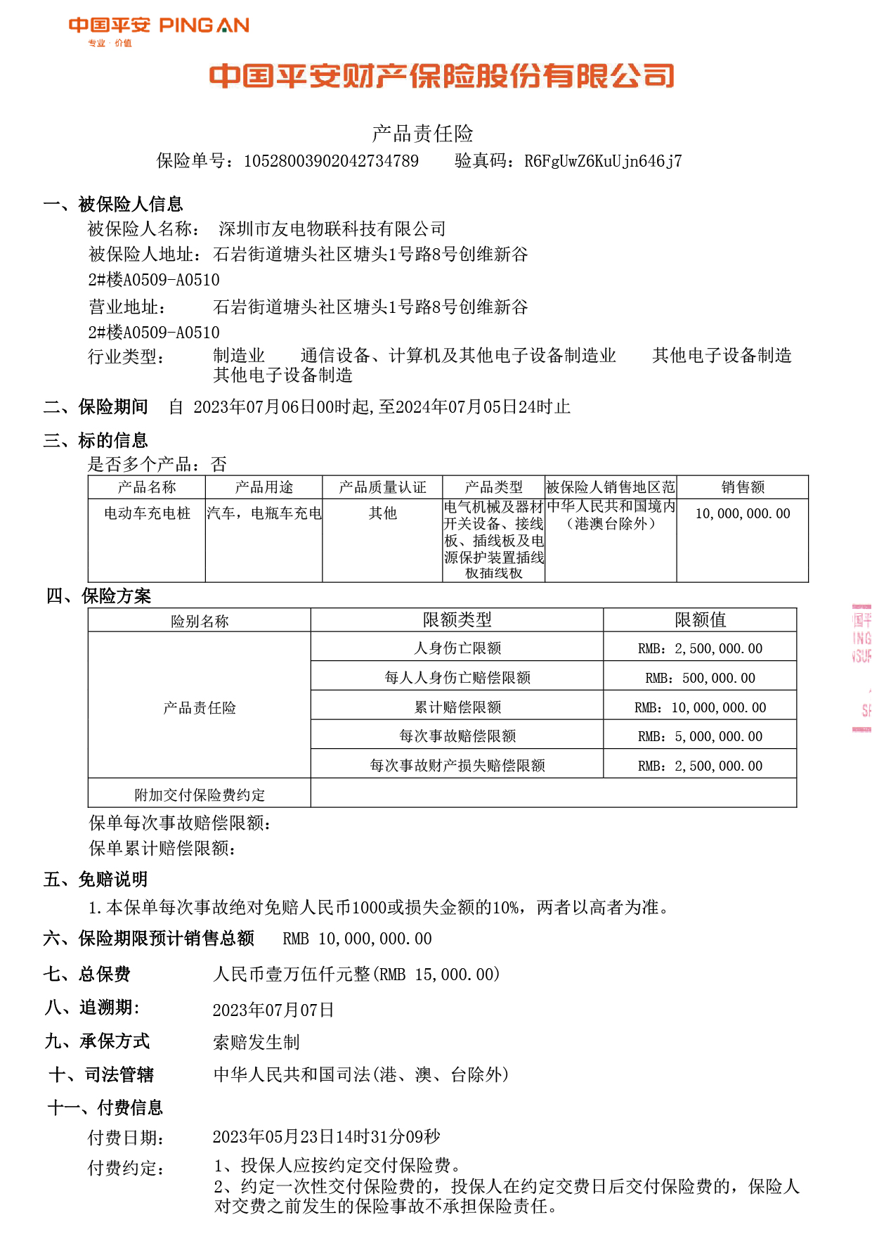 PP电子(中国)有限公司官网