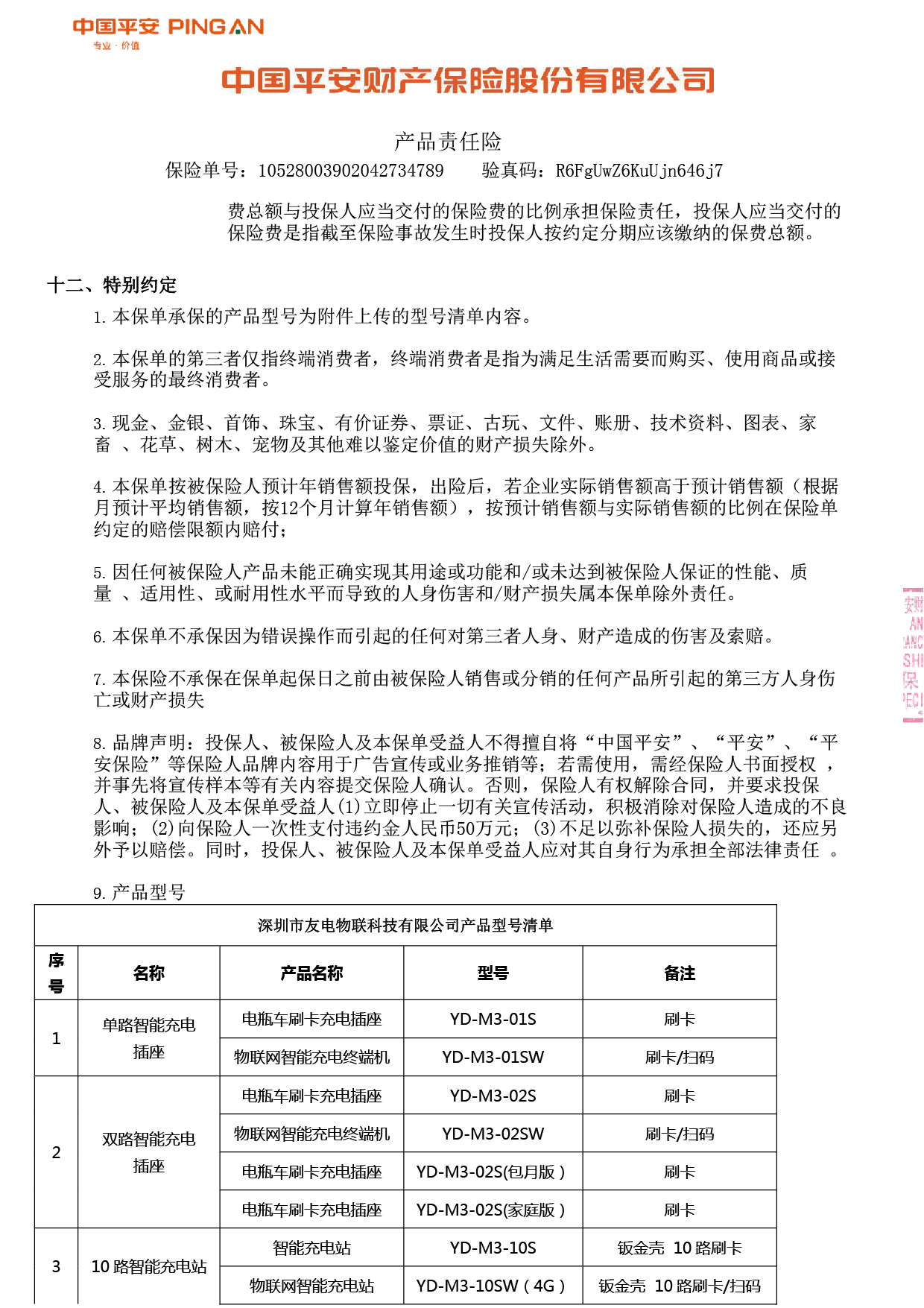 PP电子(中国)有限公司官网