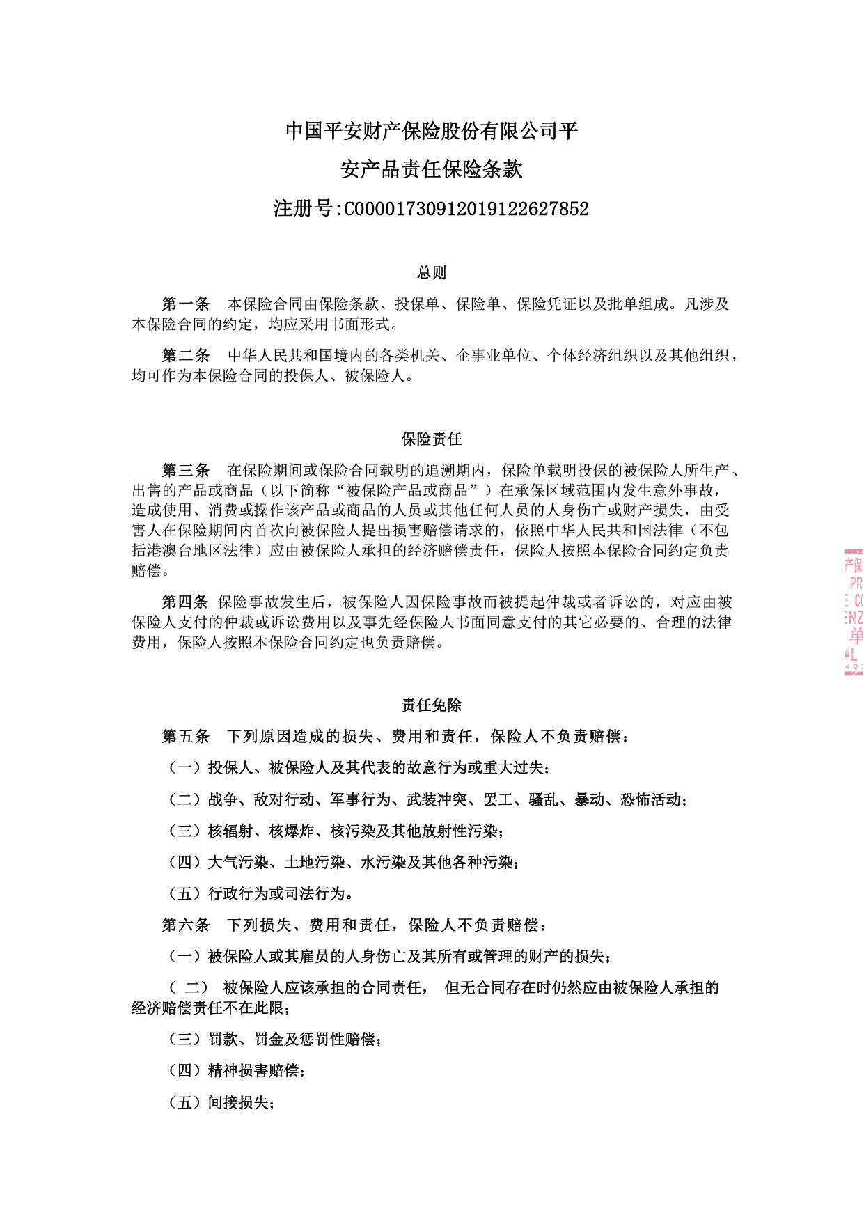 PP电子(中国)有限公司官网