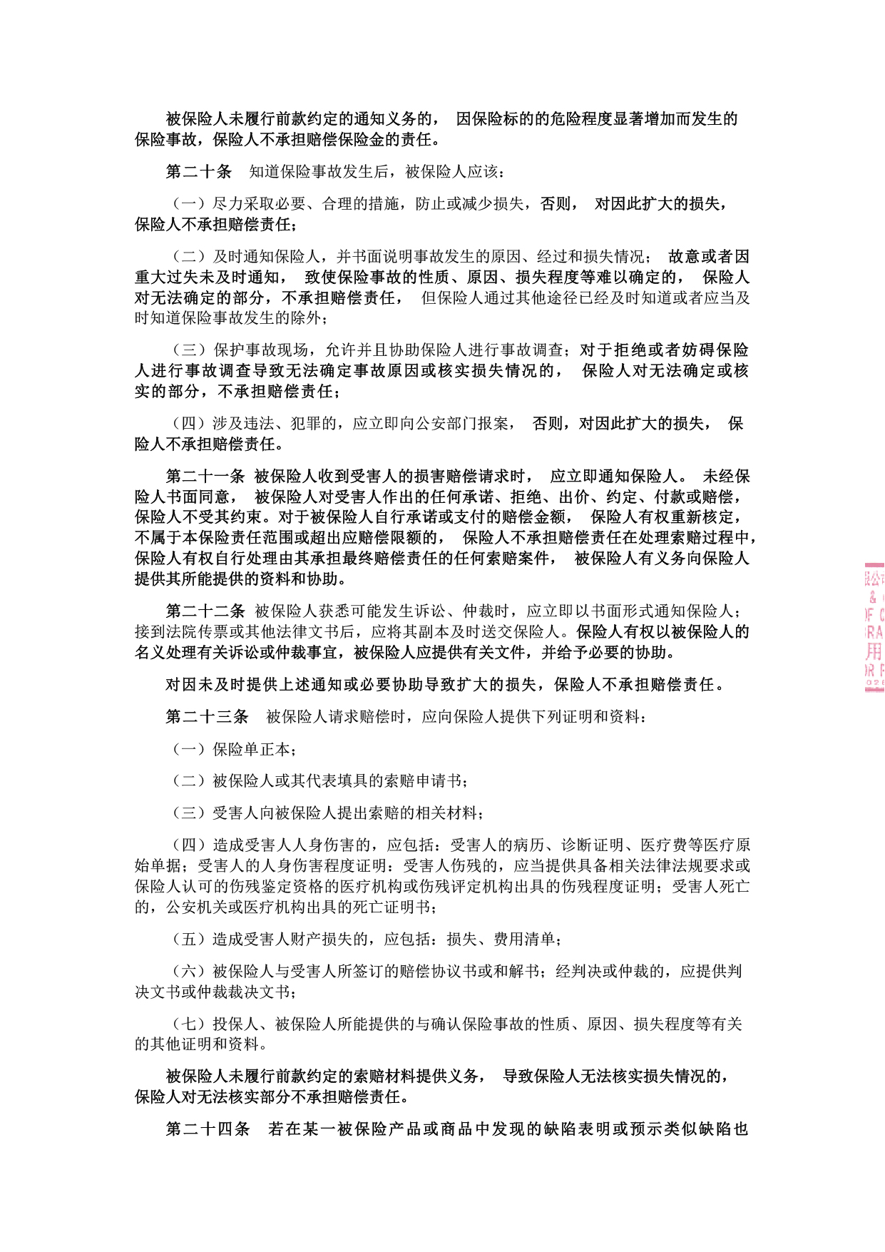 PP电子(中国)有限公司官网