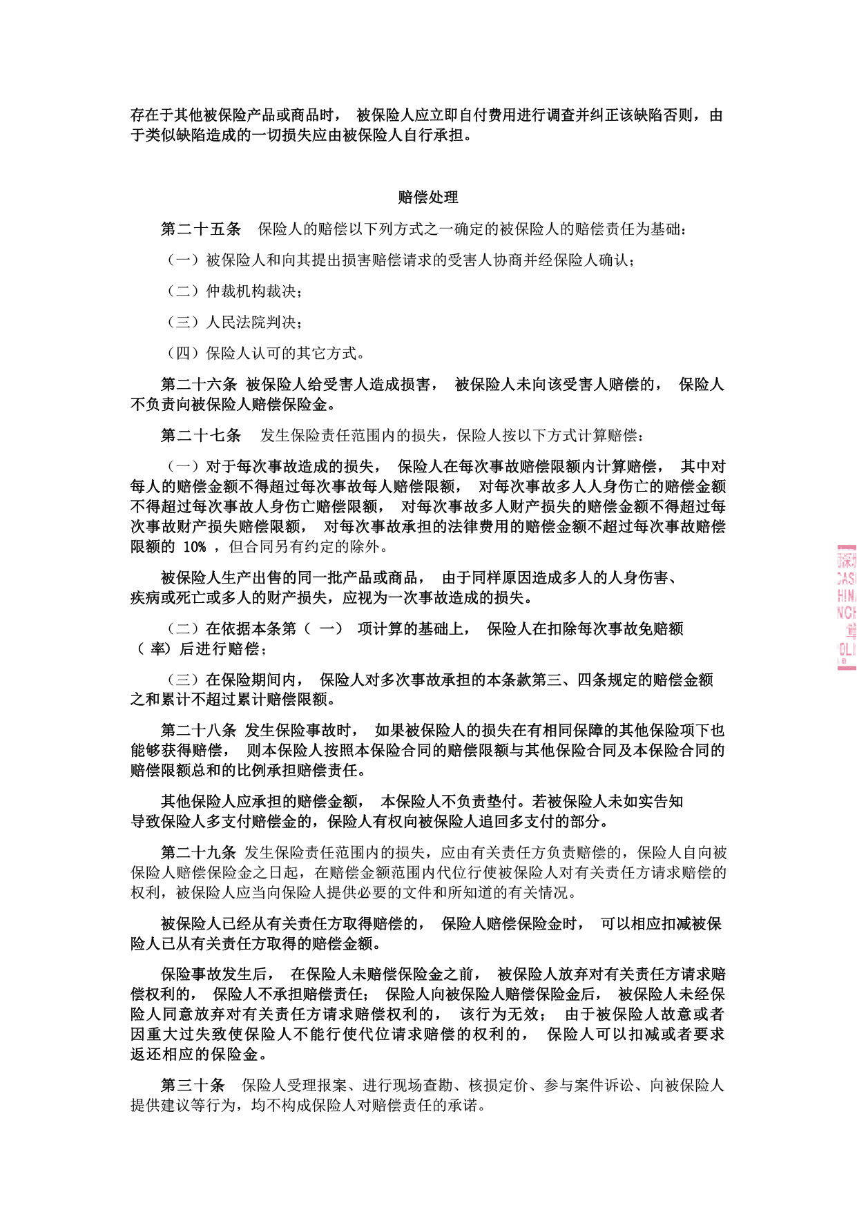 PP电子(中国)有限公司官网