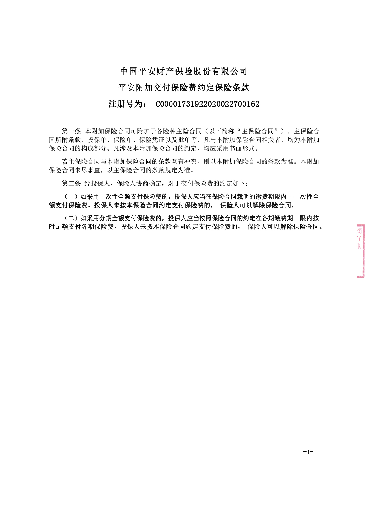 PP电子(中国)有限公司官网