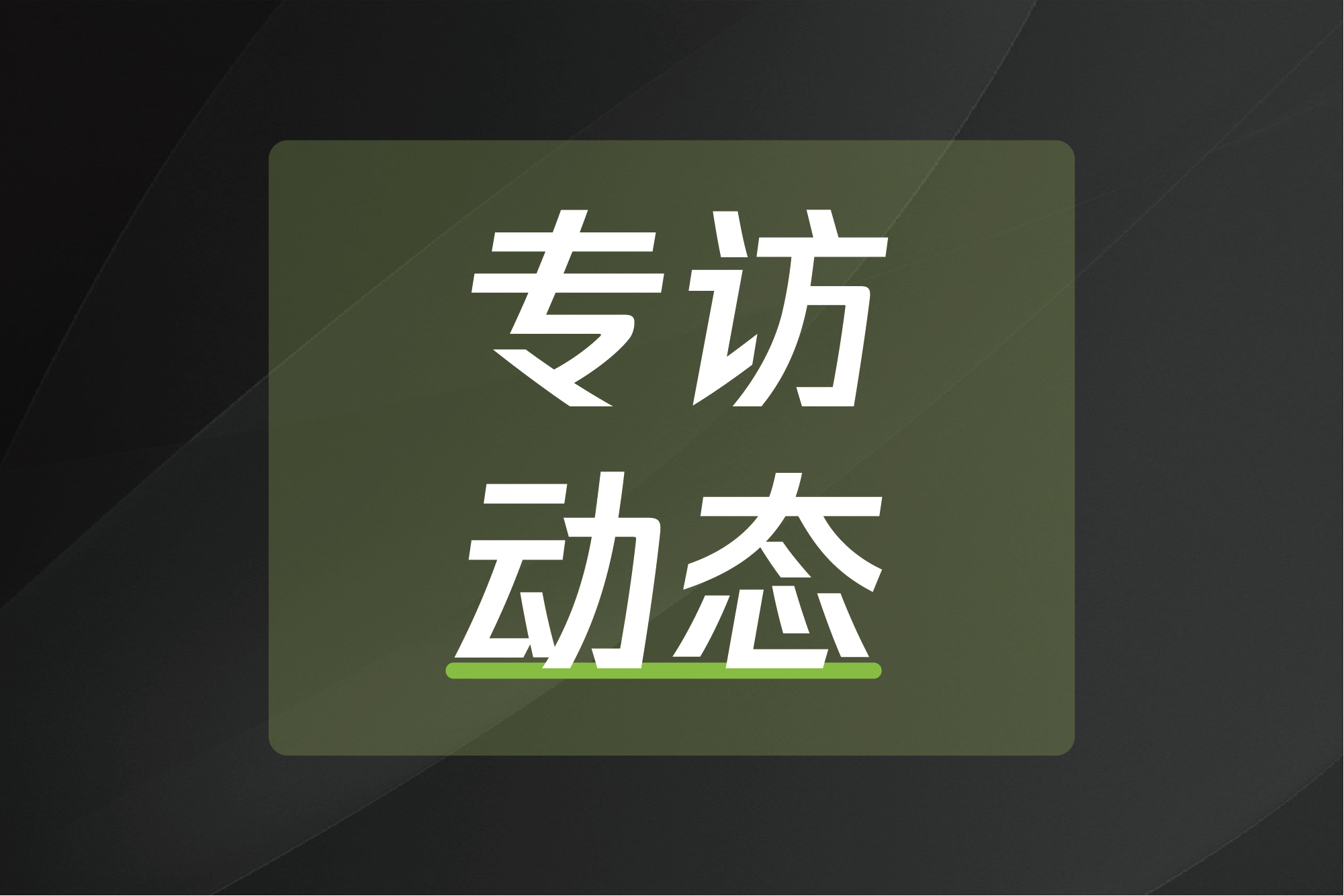 PP电子(中国)有限公司官网