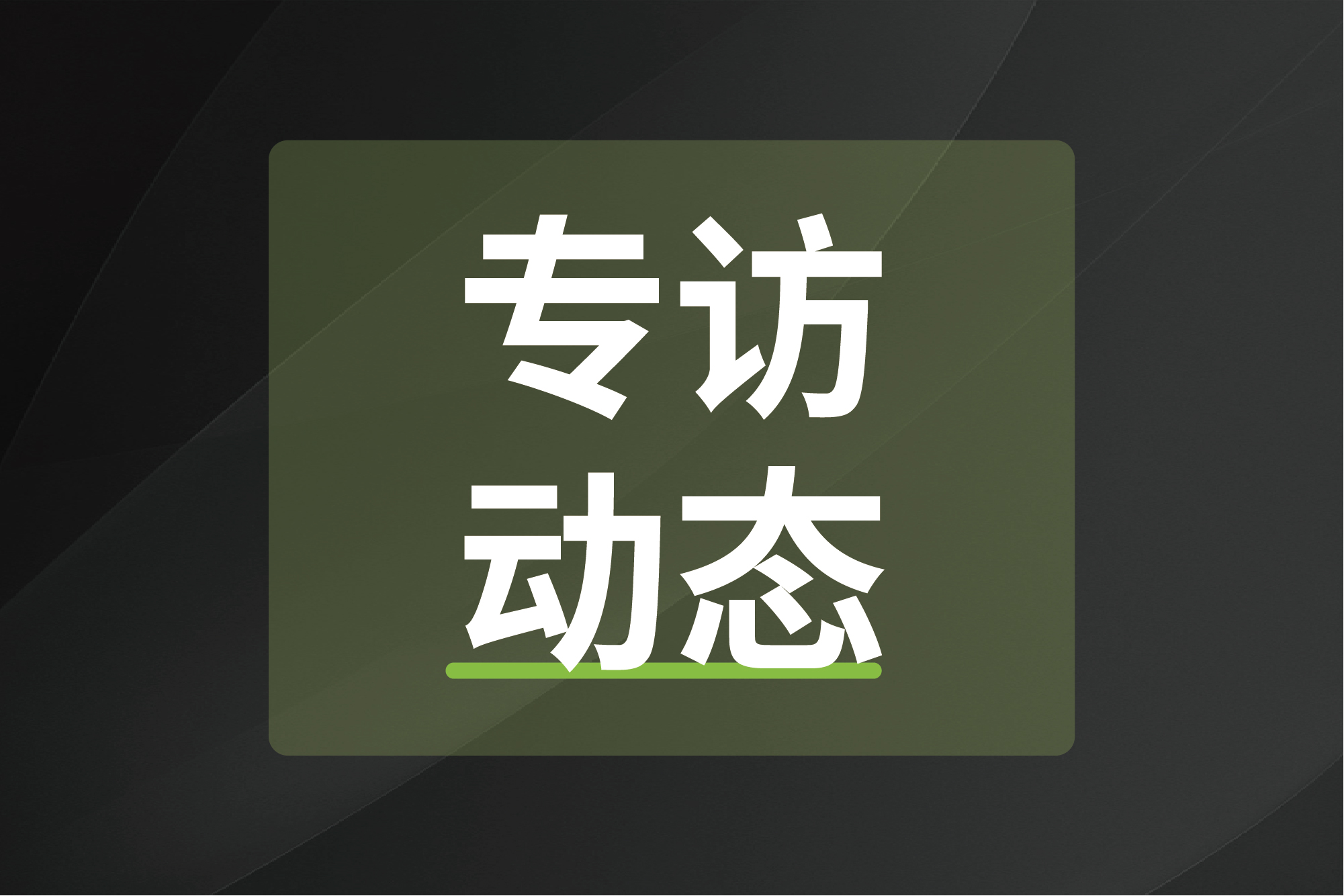 PP电子(中国)有限公司官网